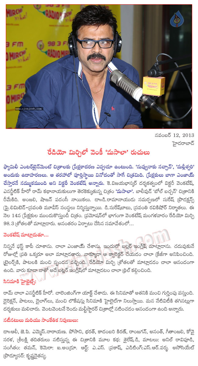 venkatesh at radio mirchi,masala on 14,masala film news,venkatesh at radio mirchi,masala movie releasing on 14 nov  venkatesh at radio mirchi, masala on 14, masala film news, venkatesh at radio mirchi, masala movie releasing on 14 nov